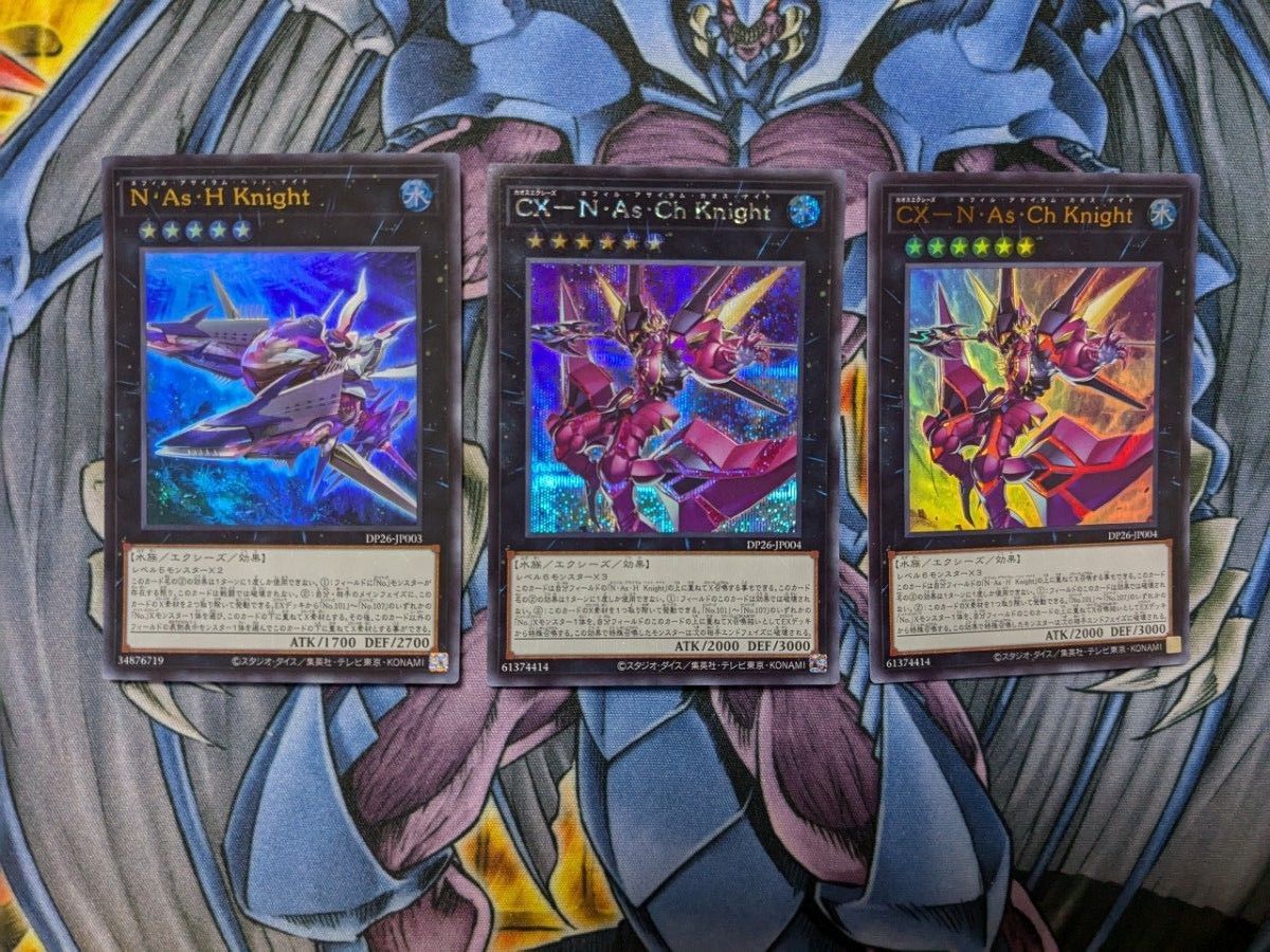 遊戯王 N・As・H・Knight ウルトラレア CX-N・As・Ch・Knight 遊戯王 N・As・H・Knight ウルトラレア CX-N・As・Ch・Knight