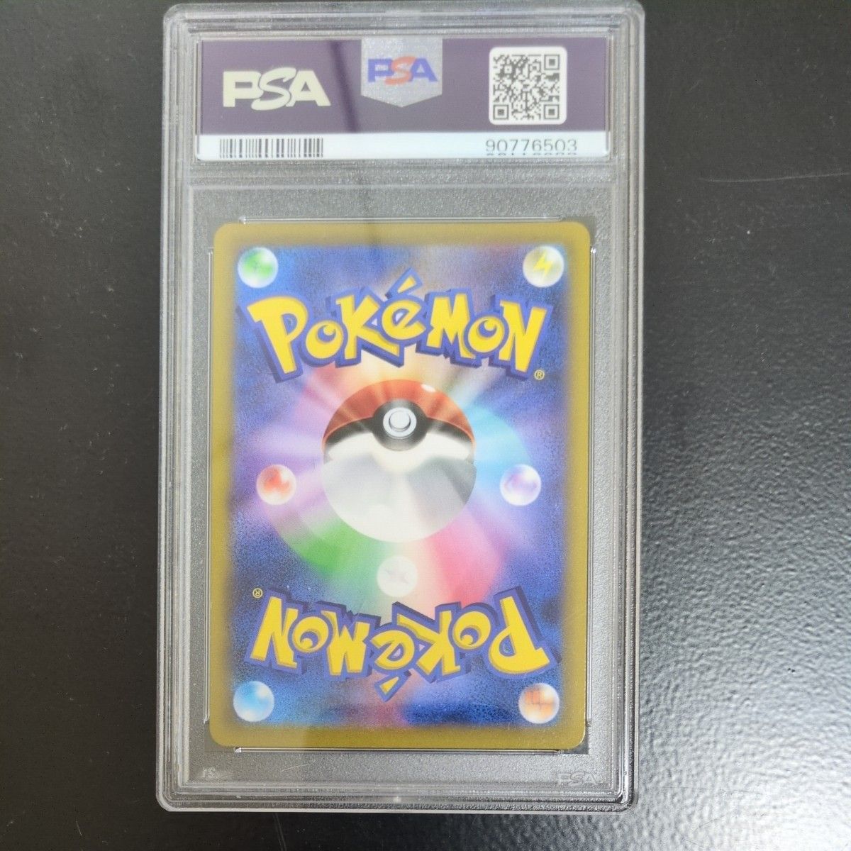ポケモンカード PSA9 スターミーV CSR バトルリージョン|Yahoo ポケモンカード PSA9 スターミーV CSR バトルリージョン|Yahoo