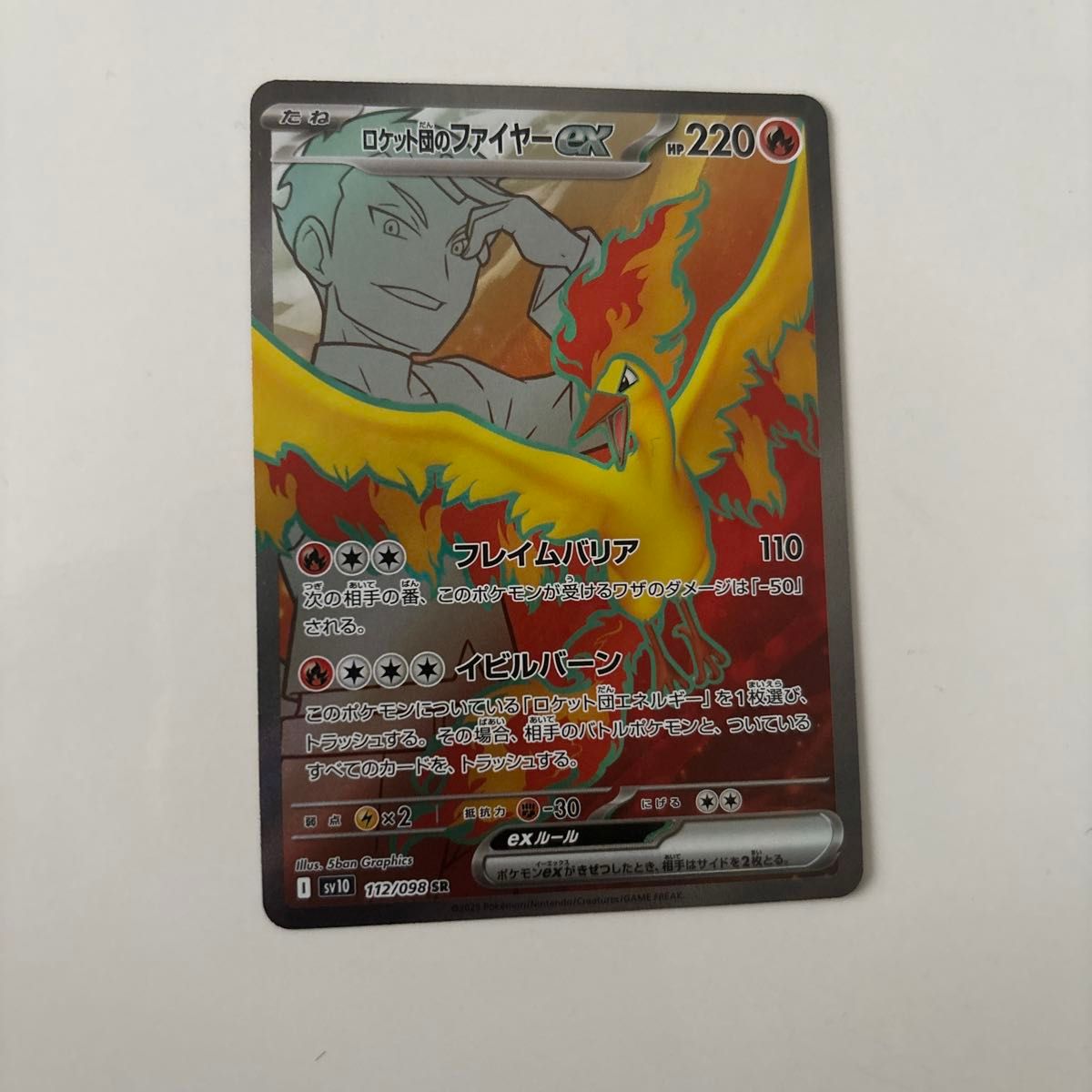 ポケモンカードゲーム ロケット団の栄光 ファイヤーex SR|Yahoo ポケモンカードゲーム ロケット団の栄光 ファイヤーex SR|Yahoo