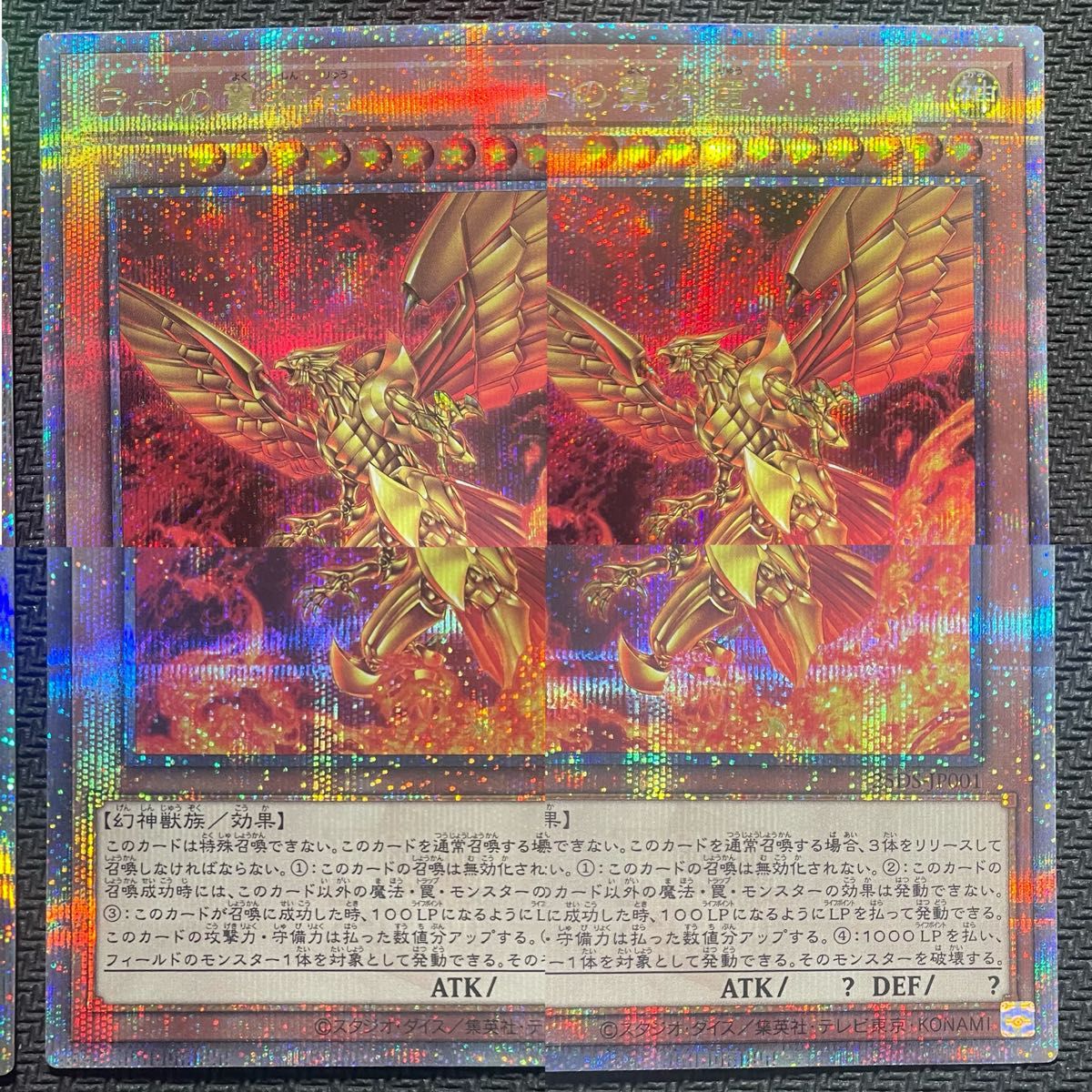 遊戯王 ラーの翼神竜 オベリスクの巨神兵 オシリスの天空竜 25 遊戯王 ラーの翼神竜 オベリスクの巨神兵 オシリスの天空竜 25
