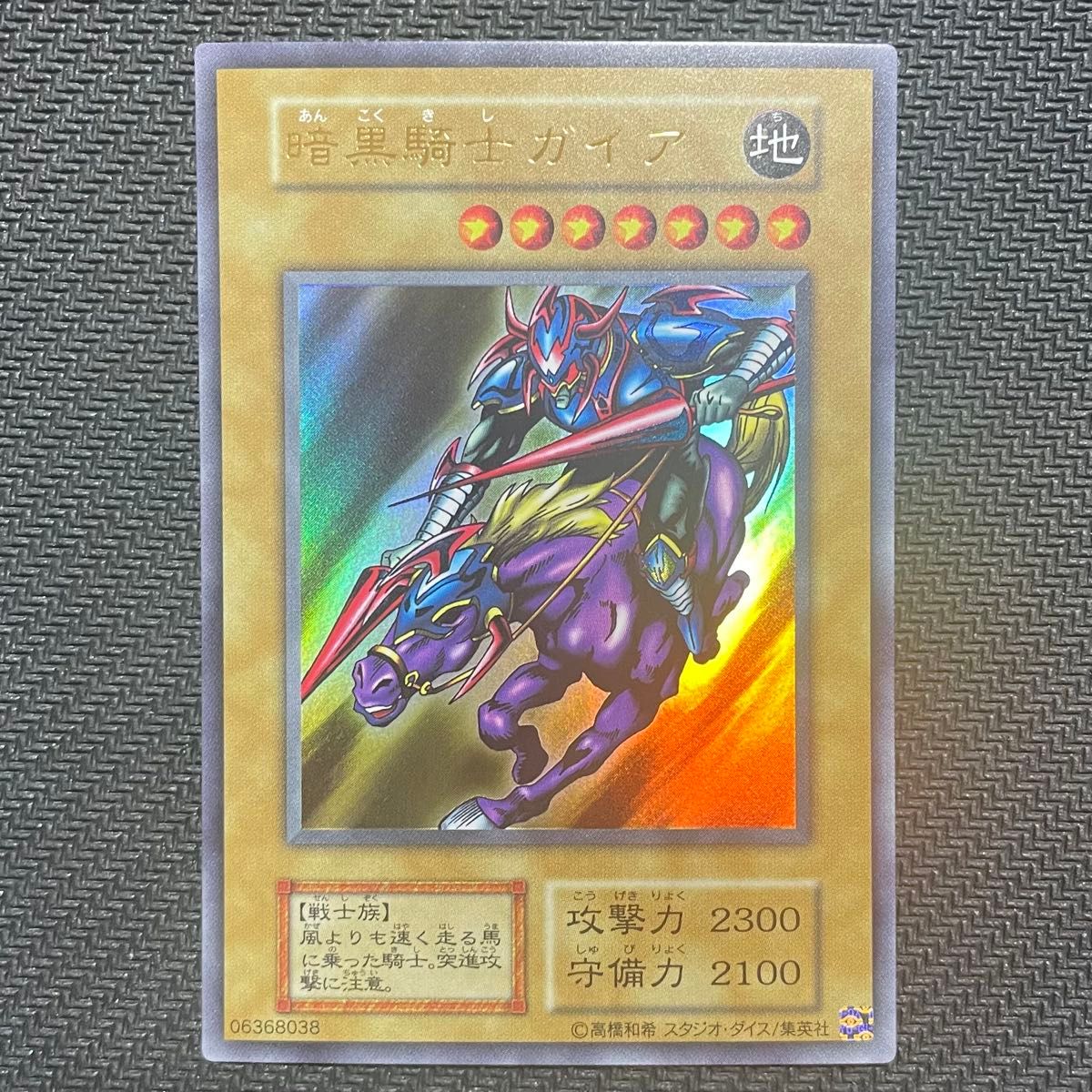 遊戯王 暗黒騎士ガイア ウルトラ 初期 復刻|Yahoo!フリマ(旧 遊戯王 暗黒騎士ガイア ウルトラ 初期 復刻|Yahoo!フリマ(旧