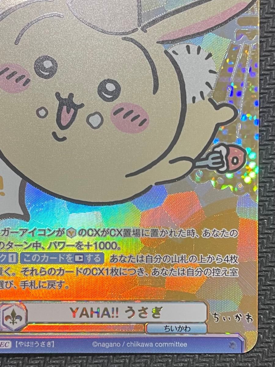 トレカ ヴァイスシュヴァルツ ブラウ ちいかわ うさぎ SEC トレカ ヴァイスシュヴァルツ ブラウ ちいかわ うさぎ SEC