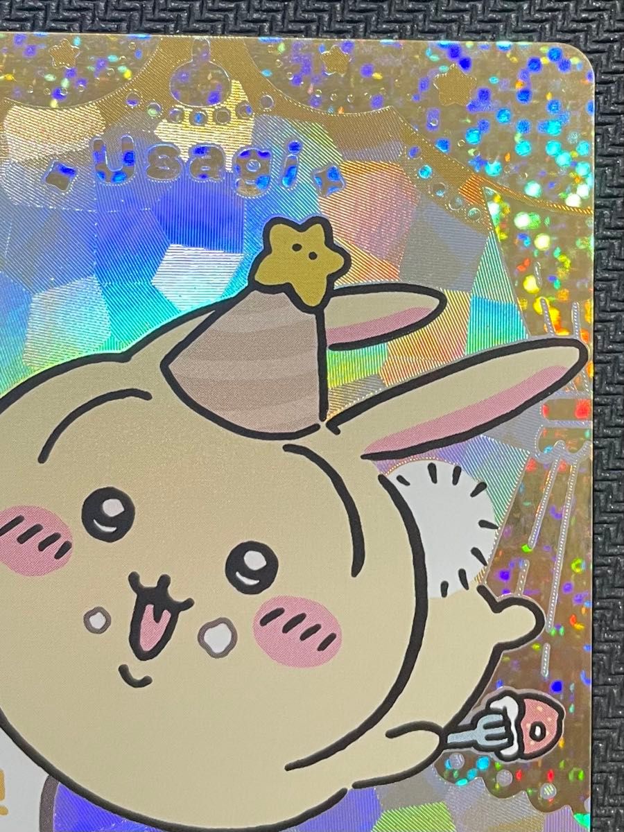 箔押し うさぎ SEC ちいかわ vol.2 ヴァイスシュヴァルツブラウ 箔押し うさぎ SEC ちいかわ vol.2 ヴァイスシュヴァルツブラウ