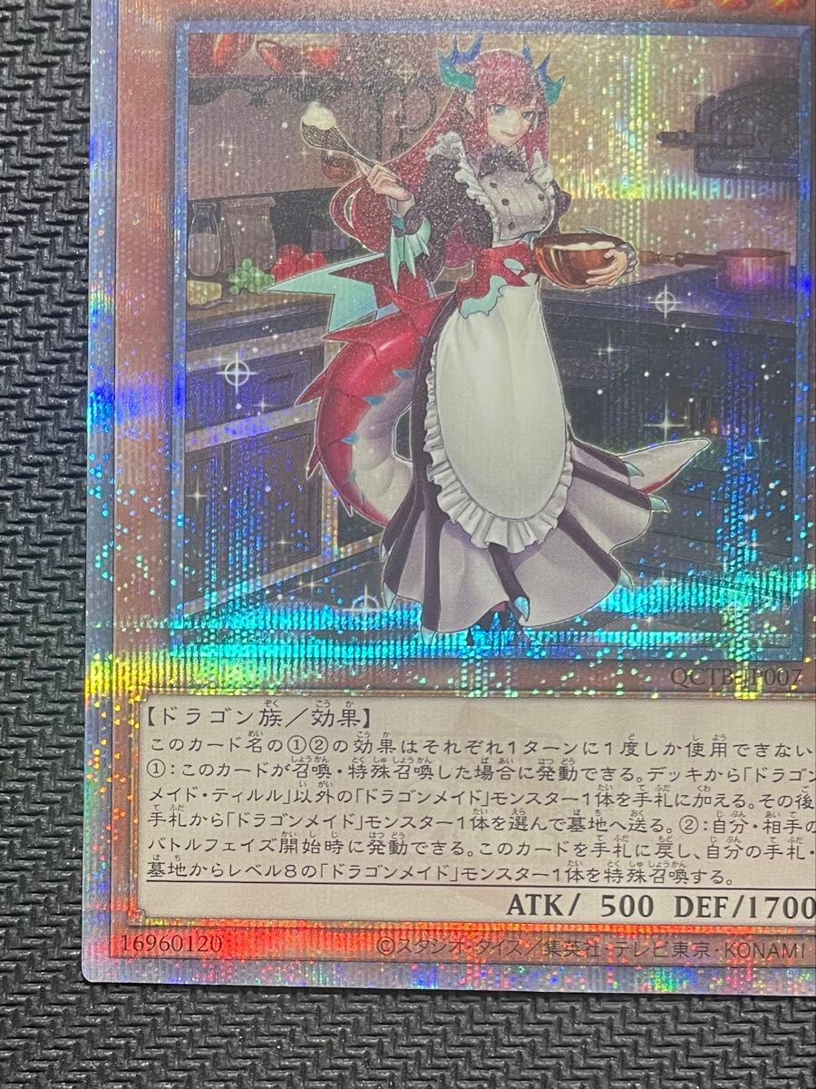 遊戯王 ドラゴンメイド ティルル 25th SE シークレット クオシク 遊戯王 ドラゴンメイド ティルル 25th SE シークレット クオシク