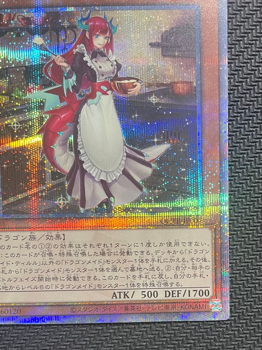 遊戯王 ドラゴンメイド ティルル 25th SE シークレット クオシク 遊戯王 ドラゴンメイド ティルル 25th SE シークレット クオシク