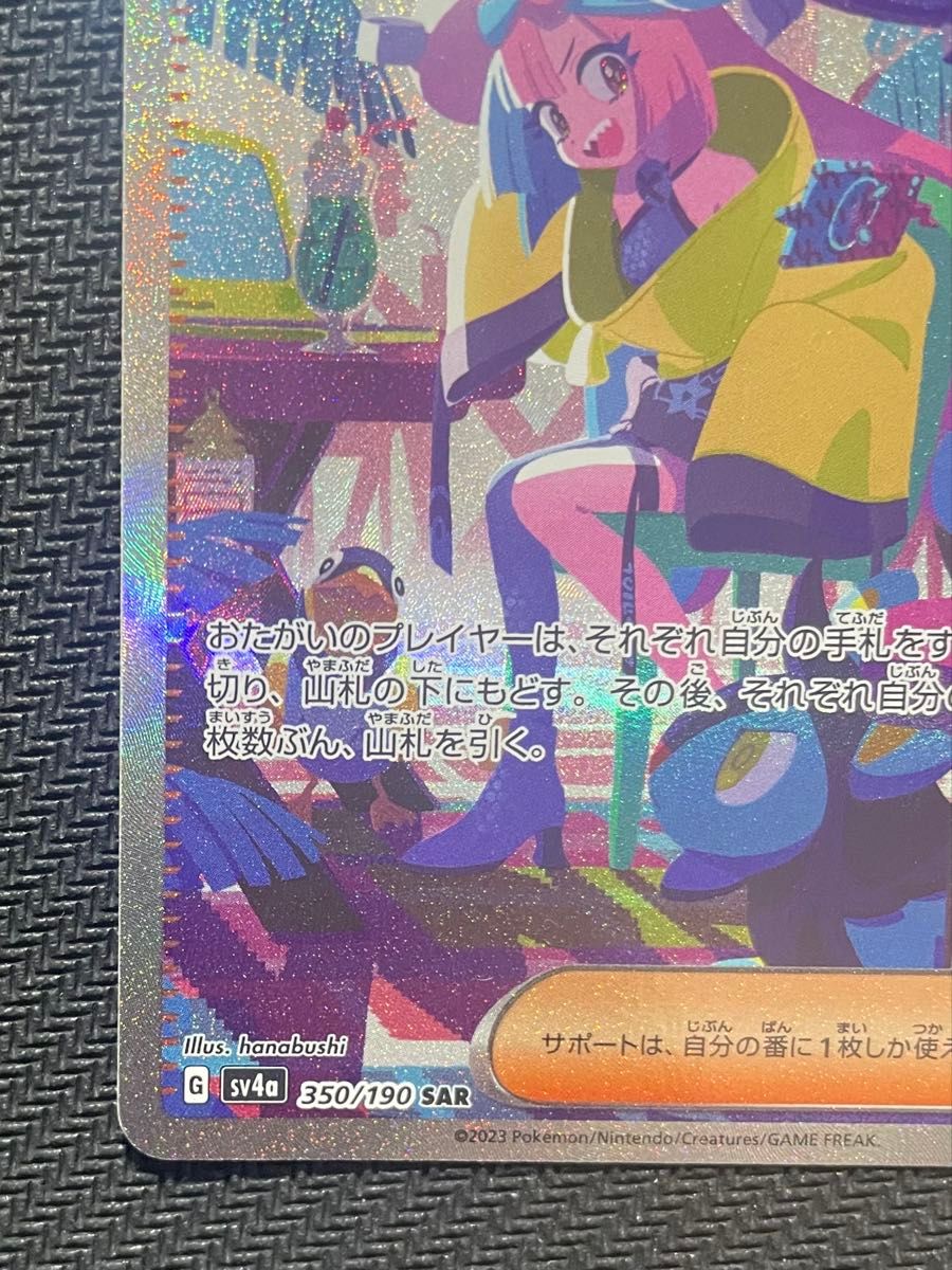 ポケモンカード ポケカ ナンジャモ sar シャイニートレジャー ポケモンカード ポケカ ナンジャモ sar シャイニートレジャー
