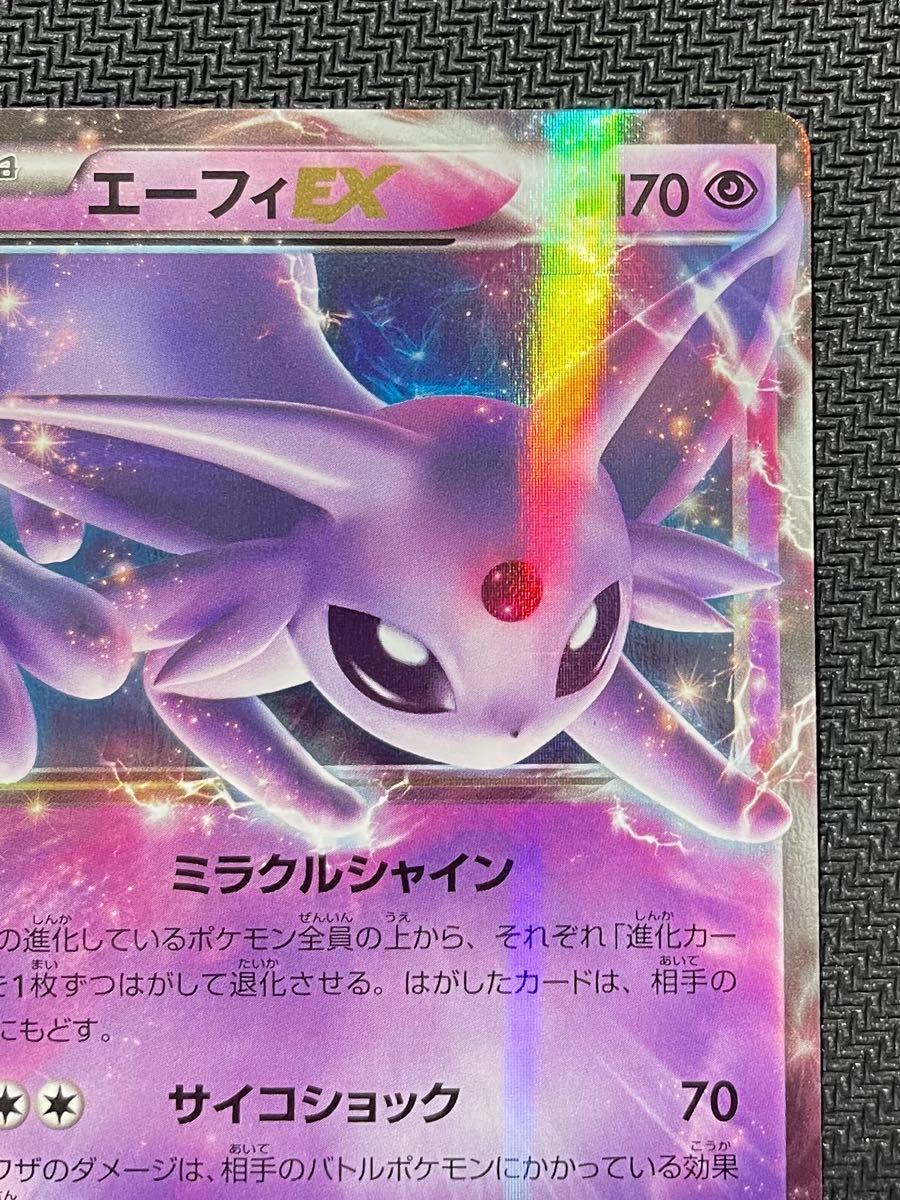 ポケモンカード ポケカ エーフィ エーフィEX RR EX XY XY9 破天 ポケモンカード ポケカ エーフィ エーフィEX RR EX XY XY9 破天