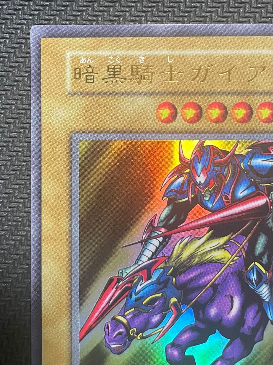 遊戯王 暗黒騎士ガイア ウルトラ 初期 復刻|Yahoo!フリマ(旧 遊戯王 暗黒騎士ガイア ウルトラ 初期 復刻|Yahoo!フリマ(旧
