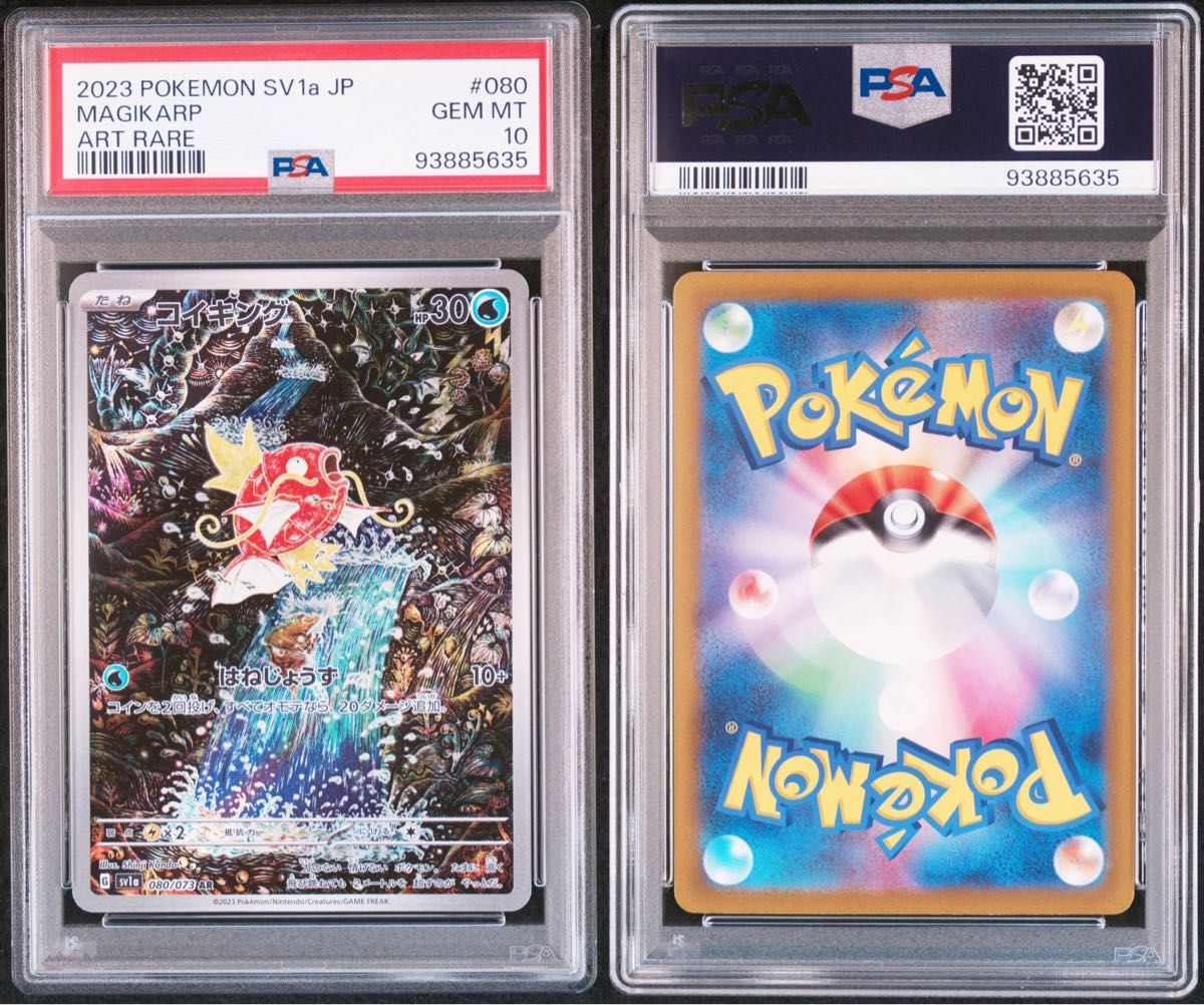 psa10】コイキング AR ポケモンカード ポケカ PSA10 AR 拡張 psa10】コイキング AR ポケモンカード ポケカ PSA10 AR 拡張
