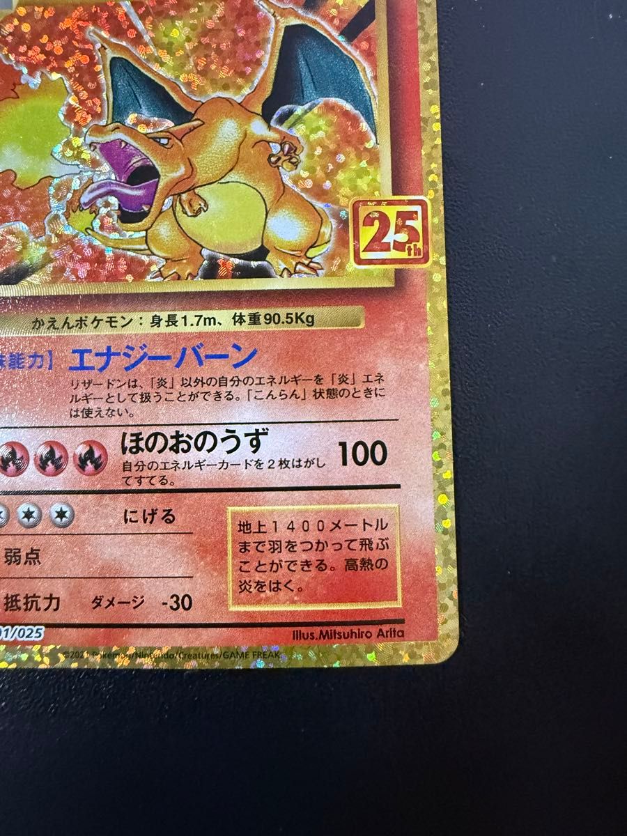ポケモンカード リザードン s8a-P 001/025|Yahoo!フリマ(旧 ポケモンカード リザードン s8a-P 001/025|Yahoo!フリマ(旧