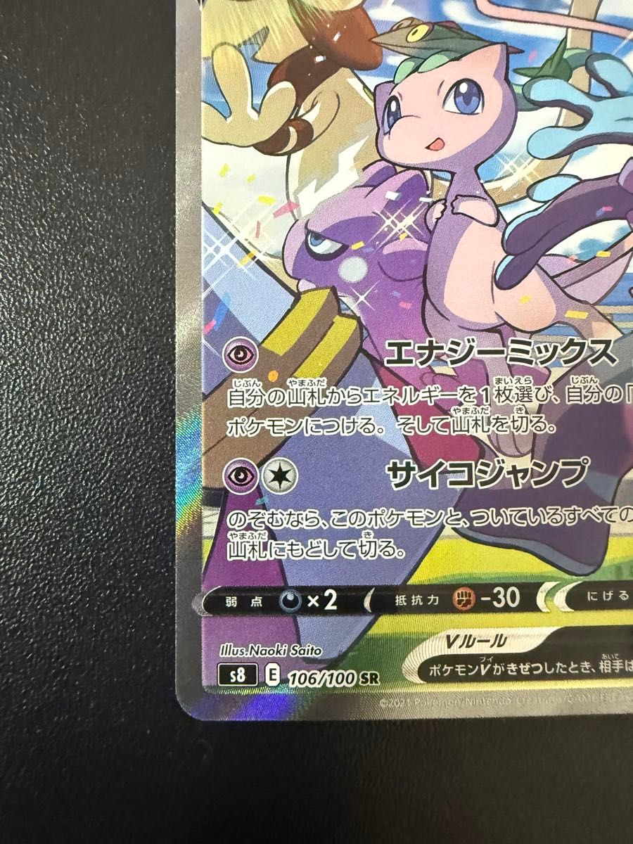 ポケモンカード ミュウV スペシャルアートレア|Yahoo!フリマ ポケモンカード ミュウV スペシャルアートレア|Yahoo!フリマ