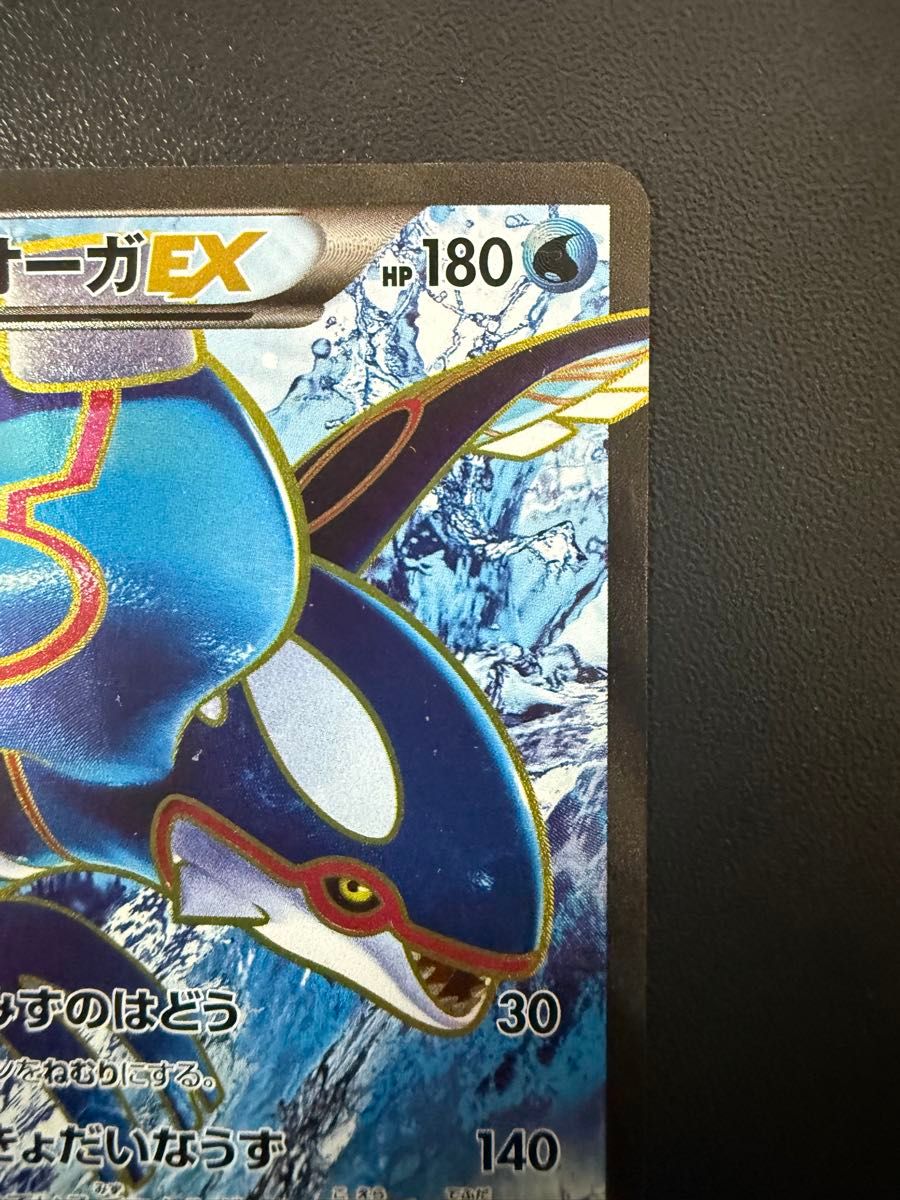 ポケモンカード カイオーガEX SR 072/070|Yahoo!フリマ(旧 ポケモンカード カイオーガEX SR 072/070|Yahoo!フリマ(旧