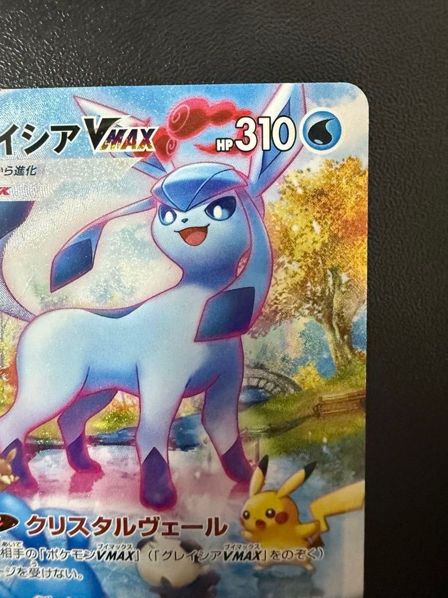 ポケモンカード グレイシアVMAX HR 091/069 s6a|Yahoo!フリマ ポケモンカード グレイシアVMAX HR 091/069 s6a|Yahoo!フリマ