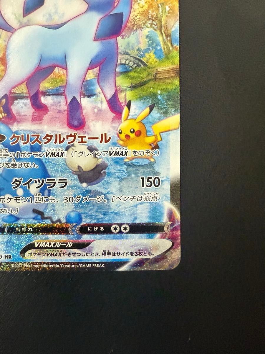 ポケモンカード グレイシアVMAX HR 091/069 s6a|Yahoo!フリマ ポケモンカード グレイシアVMAX HR 091/069 s6a|Yahoo!フリマ