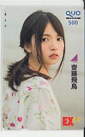 特3-r724 齋藤飛鳥 乃木坂46 クオカード(クオカード)|売買され 特3-r724 齋藤飛鳥 乃木坂46 クオカード(クオカード)|売買され