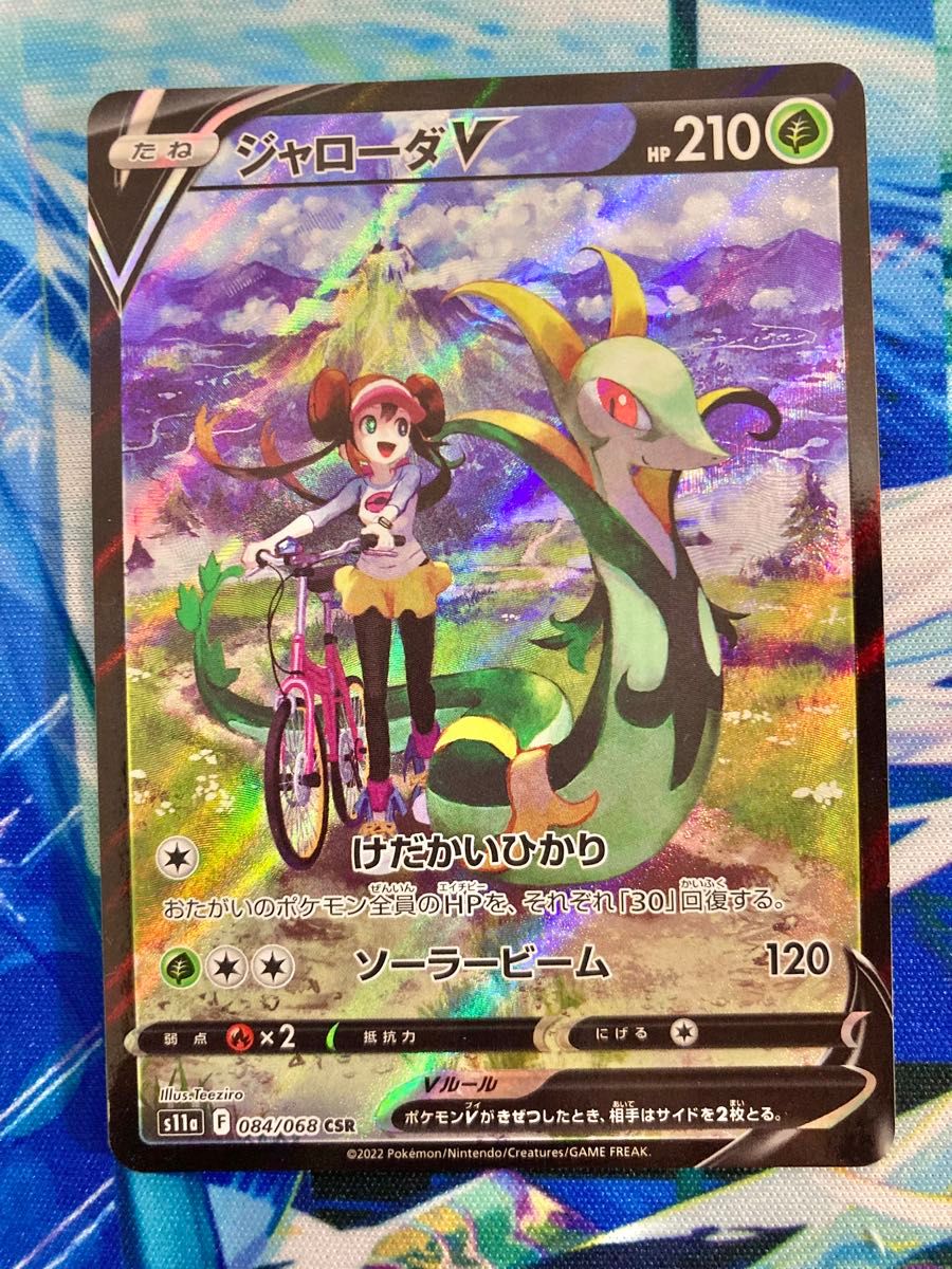 ポケモンカード ジャローダ V CSR|Yahoo!フリマ(旧PayPayフリマ) ポケモンカード ジャローダ V CSR|Yahoo!フリマ(旧PayPayフリマ)