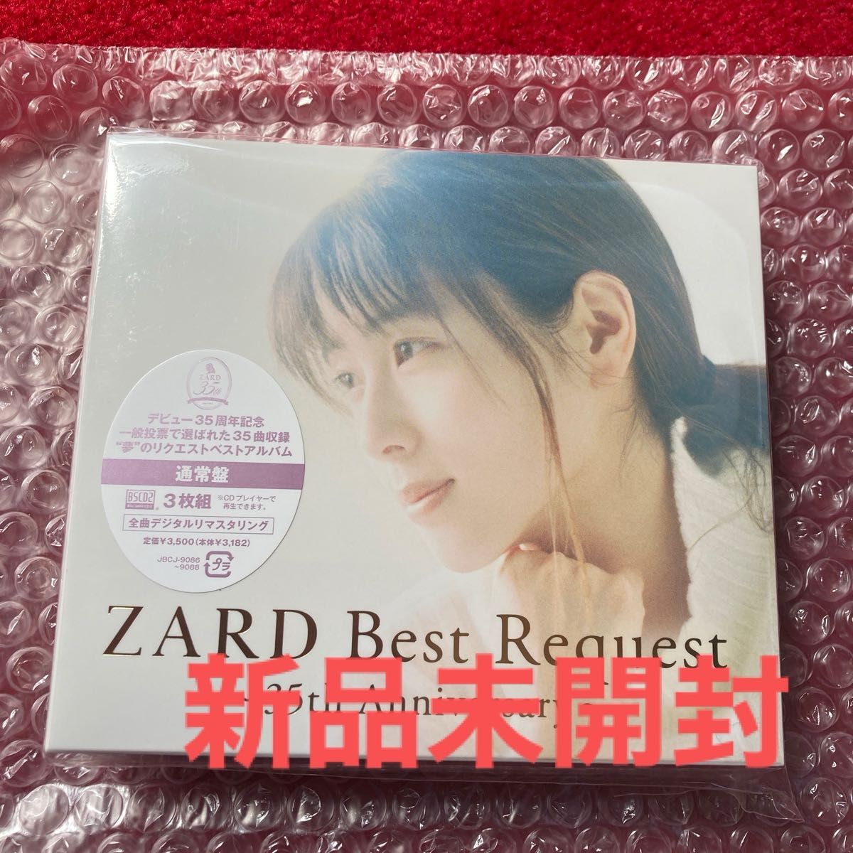 ZARD Best Request 〜35th Anniversary〜3CD 初回生産仕様 ZARD Best Request 〜35th Anniversary〜3CD 初回生産仕様