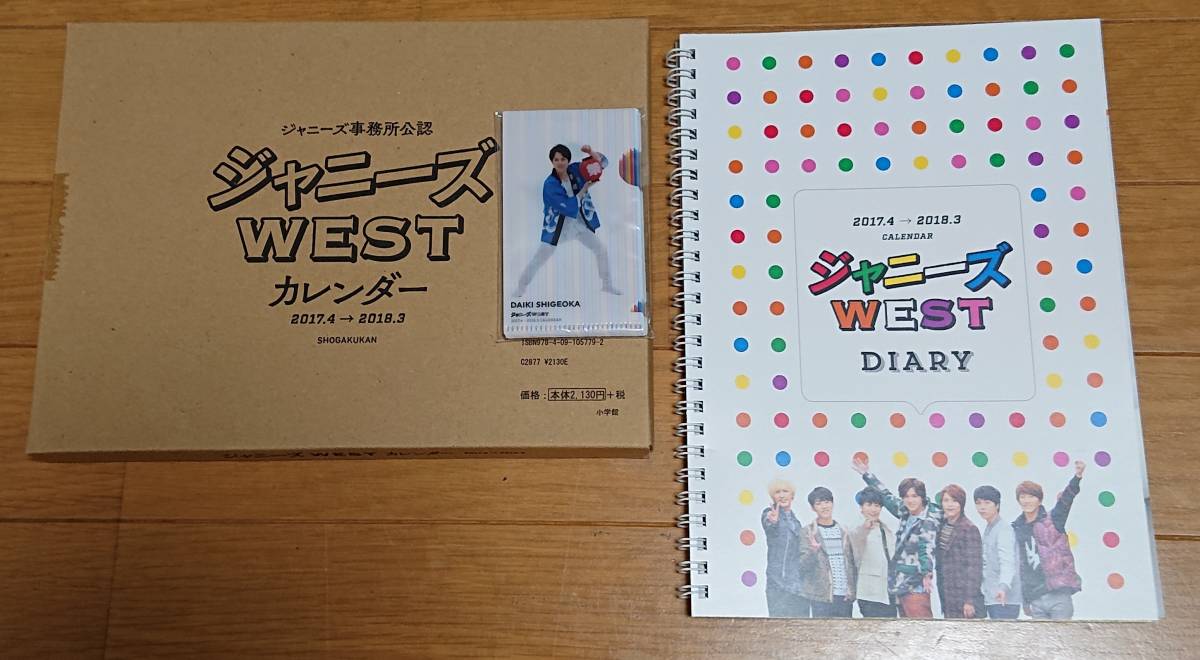 ジャニーズwest カレンダーの値段と価格推移は 40件の売買情報を集計したジャニーズwest カレンダーの価格や価値の推移データを公開