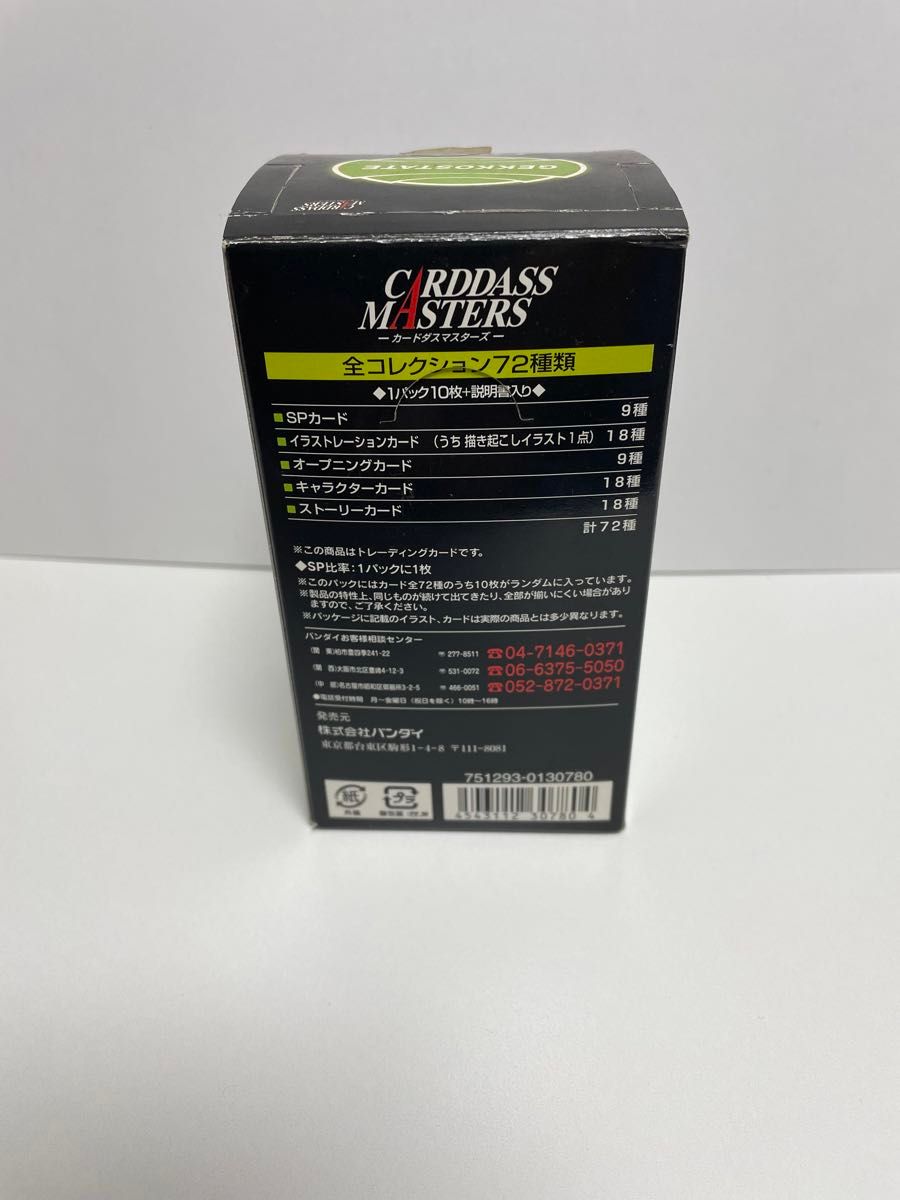 交響詩編エウレカセブン カードダスマスターズ全72種 フルコンプ 交響詩編エウレカセブン カードダスマスターズ全72種 フルコンプ