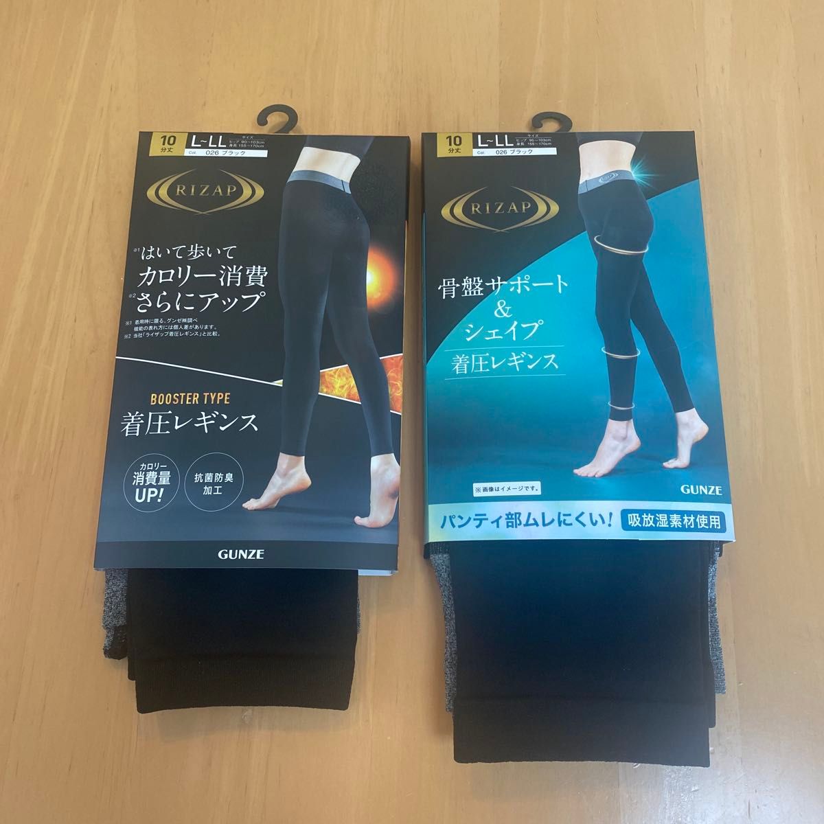 RIZAP 着圧レギンス L-LL 2個セット|Yahoo!フリマ(旧PayPay RIZAP 着圧レギンス L-LL 2個セット|Yahoo!フリマ(旧PayPay