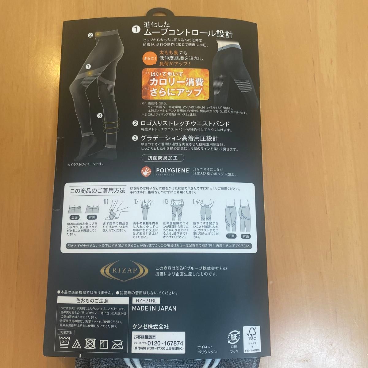 RIZAP 着圧レギンス L-LL 2個セット|Yahoo!フリマ(旧PayPay RIZAP 着圧レギンス L-LL 2個セット|Yahoo!フリマ(旧PayPay