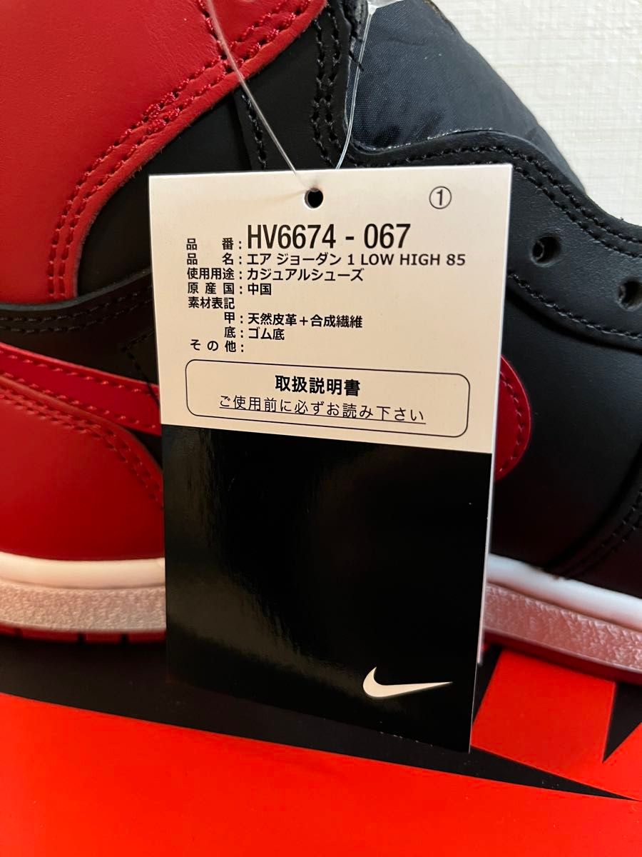 新品未使用 国内正規品 黒タグ NIKE AIR JORDAN HIGH 85 新品未使用 国内正規品 黒タグ NIKE AIR JORDAN HIGH 85