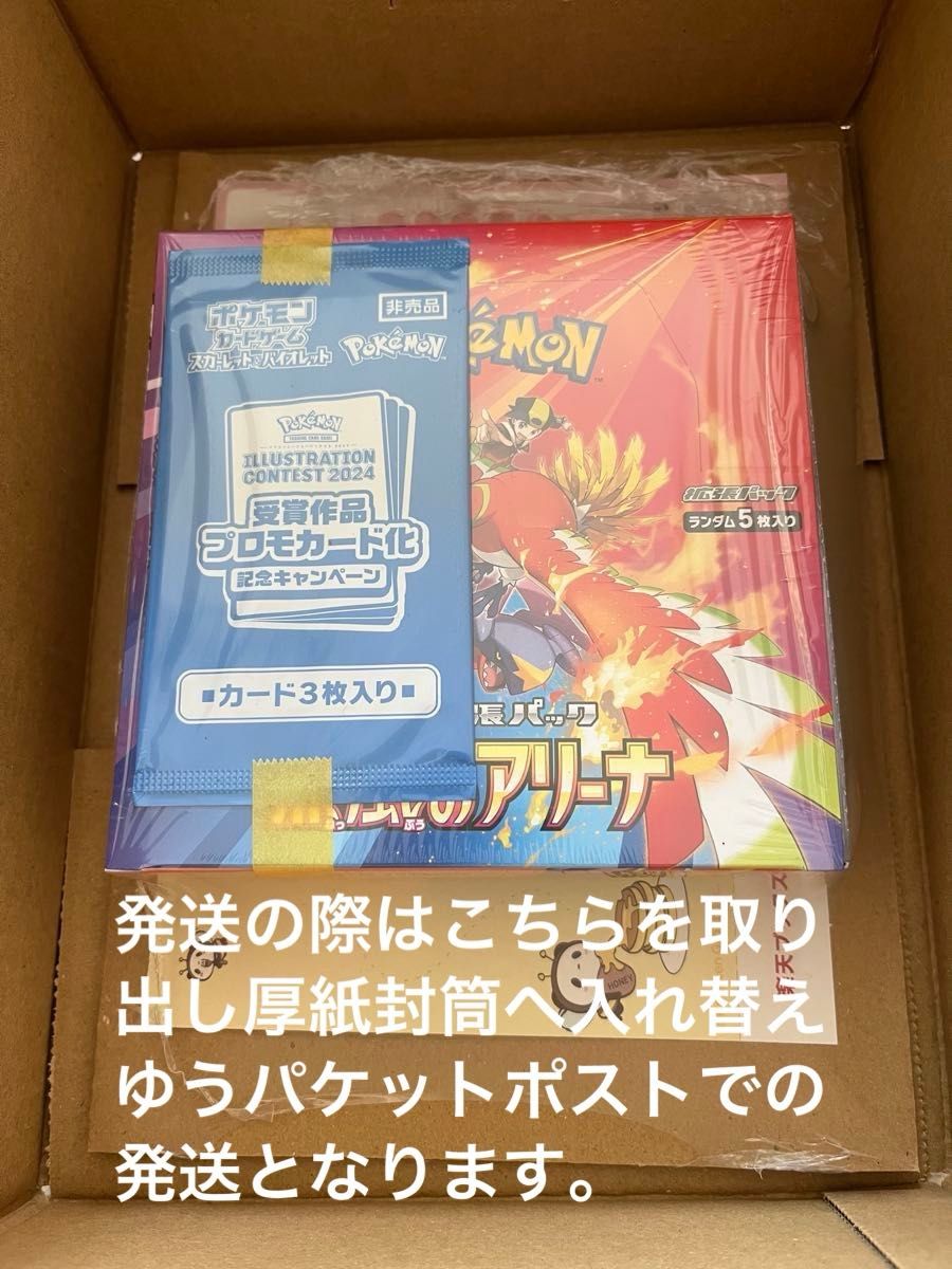 ポケモンカードゲーム 熱風のアリーナ 新品未開封1BOX ポケモンカードゲーム 熱風のアリーナ 新品未開封1BOX