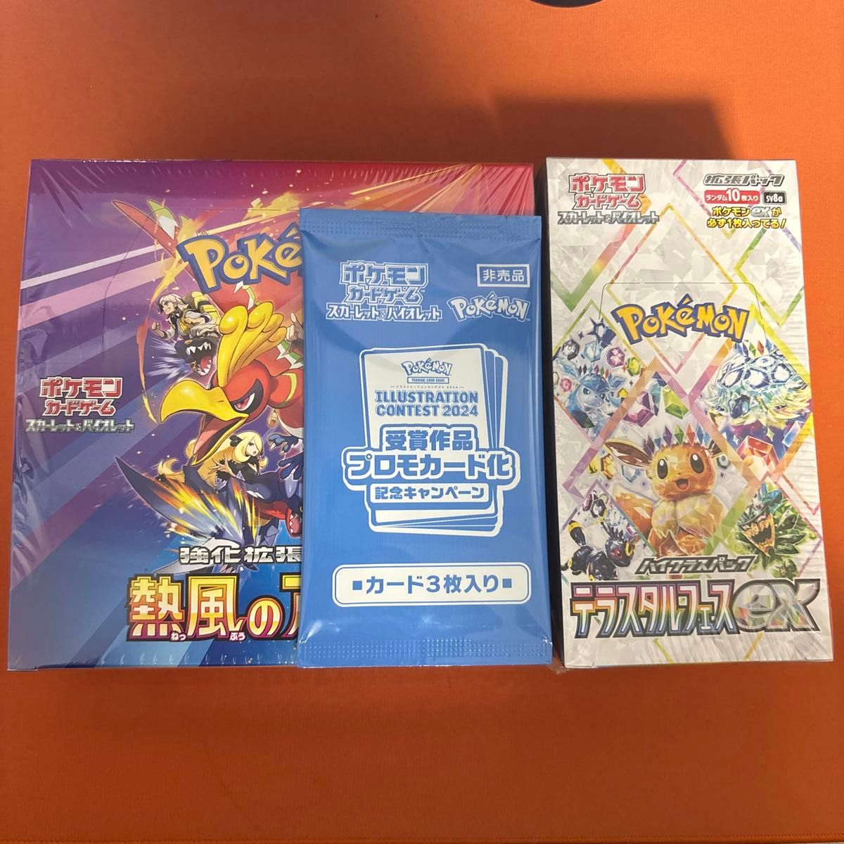 ポケモンカードゲーム 熱風のアリーナ テラスタルフェスex 未 ポケモンカードゲーム 熱風のアリーナ テラスタルフェスex 未