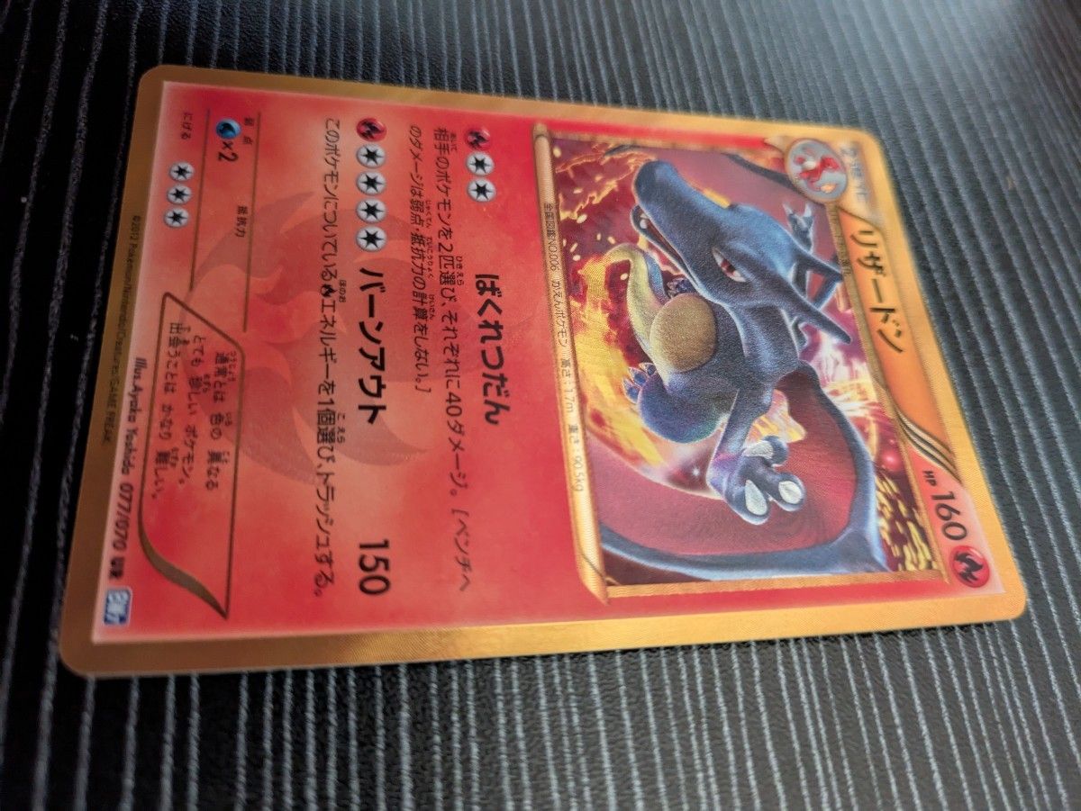 ポケモンカード ポケカ リザードン 色違い 黒リザードン ポケモンカード ポケカ リザードン 色違い 黒リザードン