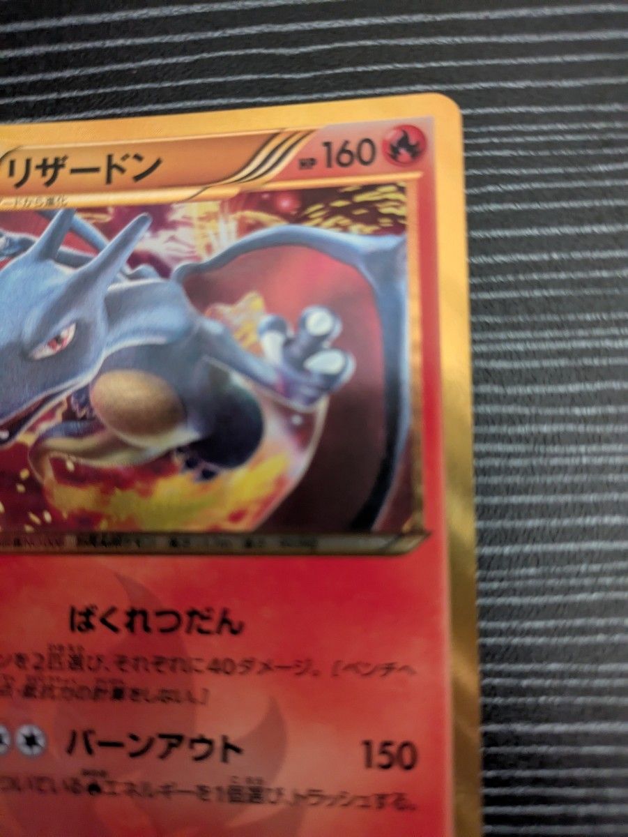 ポケモンカード ポケカ リザードン 色違い 黒リザードン ポケモンカード ポケカ リザードン 色違い 黒リザードン