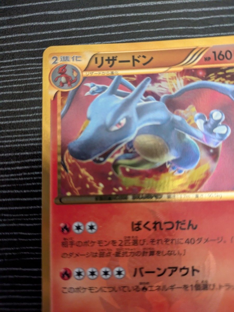 ポケモンカード ポケカ リザードン 色違い 黒リザードン ポケモンカード ポケカ リザードン 色違い 黒リザードン