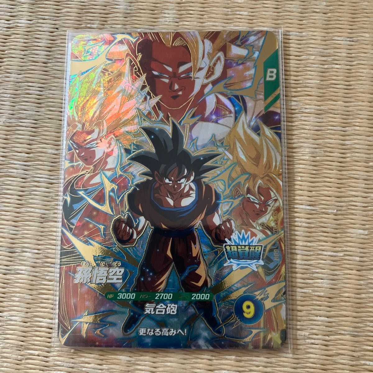 ドラゴンボール ダイバーズ 孫悟空 GDR|Yahoo!フリマ(旧PayPay ドラゴンボール ダイバーズ 孫悟空 GDR|Yahoo!フリマ(旧PayPay
