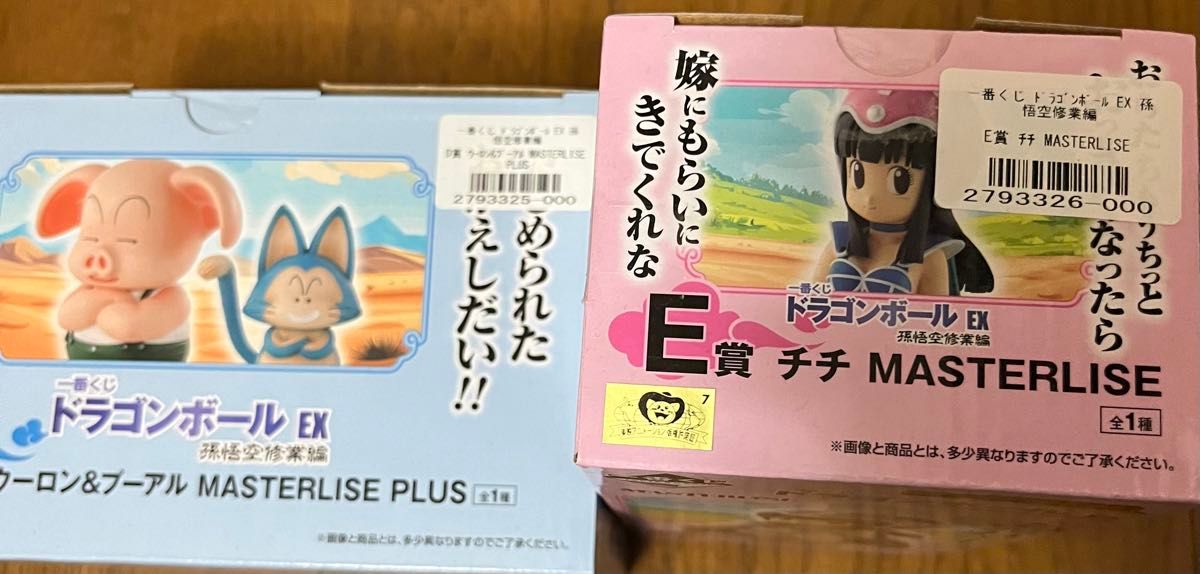 ドラゴンボール 一番くじ フィギュア ウーロン チチ プーアル ドラゴンボール 一番くじ フィギュア ウーロン チチ プーアル