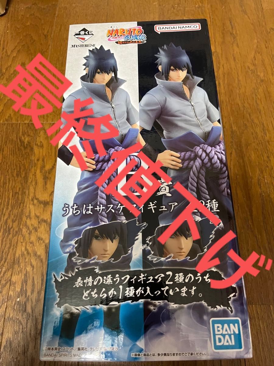 1番くじ NARUTO-ナルト-疾風伝 紡がれる火の意志 B賞 うちは 1番くじ NARUTO-ナルト-疾風伝 紡がれる火の意志 B賞 うちは
