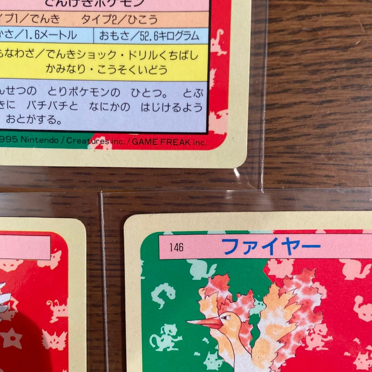 トップサン ポケモンカード サンダー ファイヤー フリーザー 裏 トップサン ポケモンカード サンダー ファイヤー フリーザー 裏