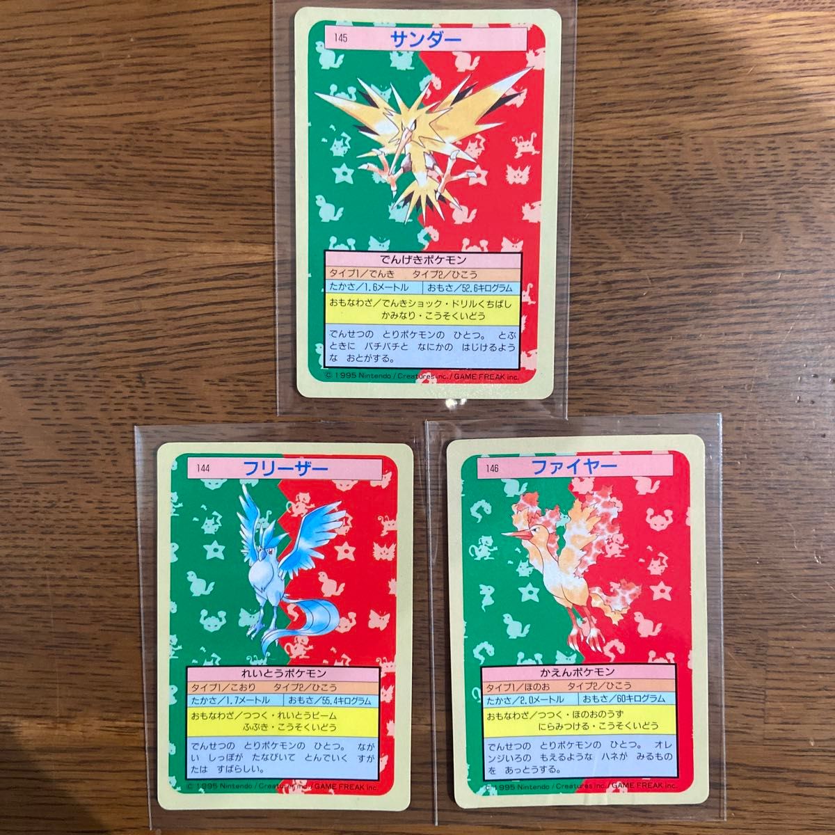 トップサン ポケモンカード サンダー ファイヤー フリーザー 裏 トップサン ポケモンカード サンダー ファイヤー フリーザー 裏