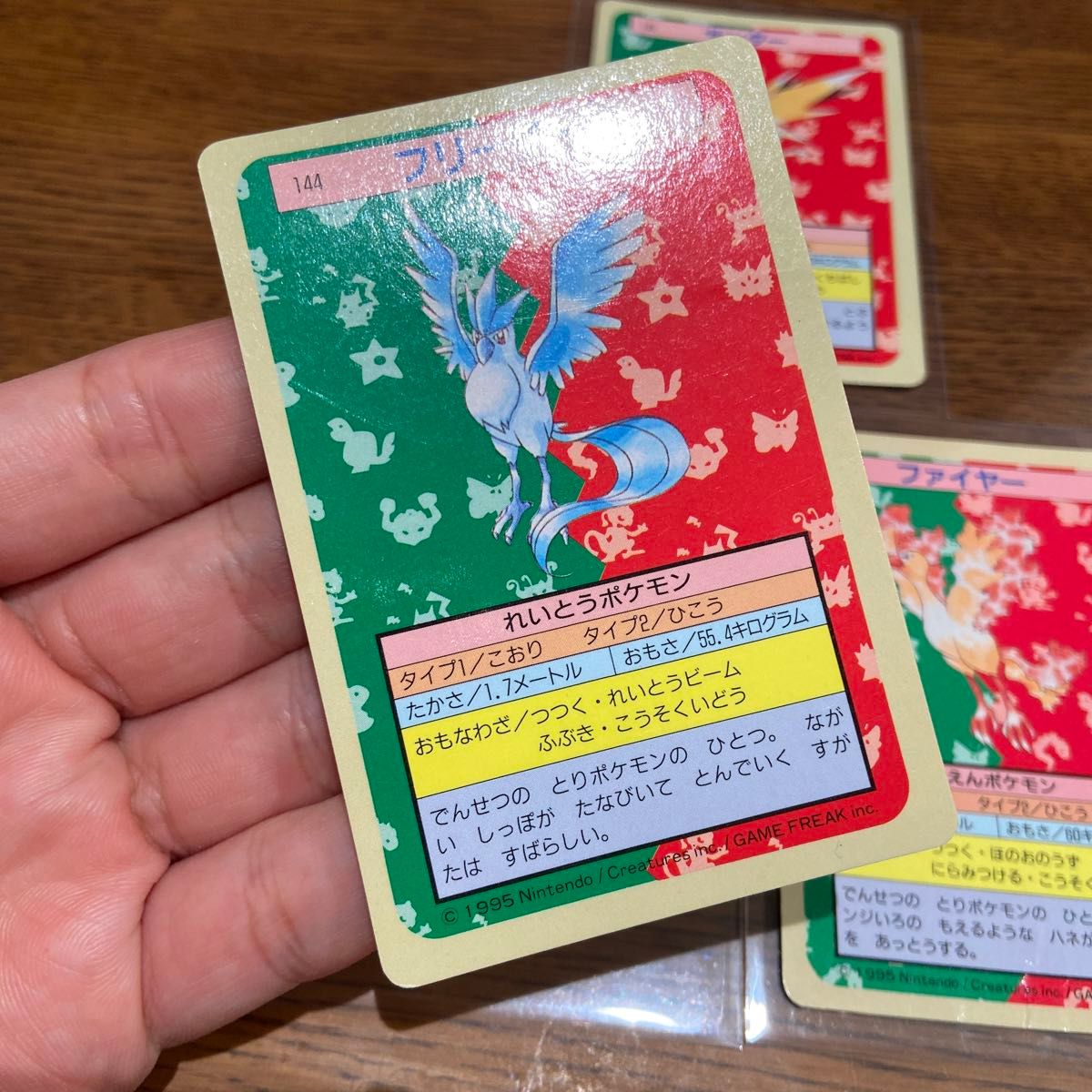 トップサン ポケモンカード サンダー ファイヤー フリーザー 裏 トップサン ポケモンカード サンダー ファイヤー フリーザー 裏