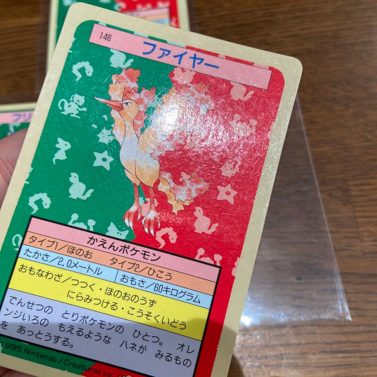 トップサン ポケモンカード サンダー ファイヤー フリーザー 裏 トップサン ポケモンカード サンダー ファイヤー フリーザー 裏