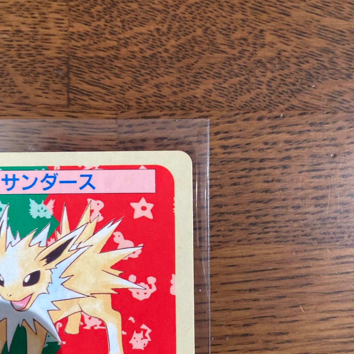 トップサン ポケモンカード サンダース ブースター シャワーズ トップサン ポケモンカード サンダース ブースター シャワーズ