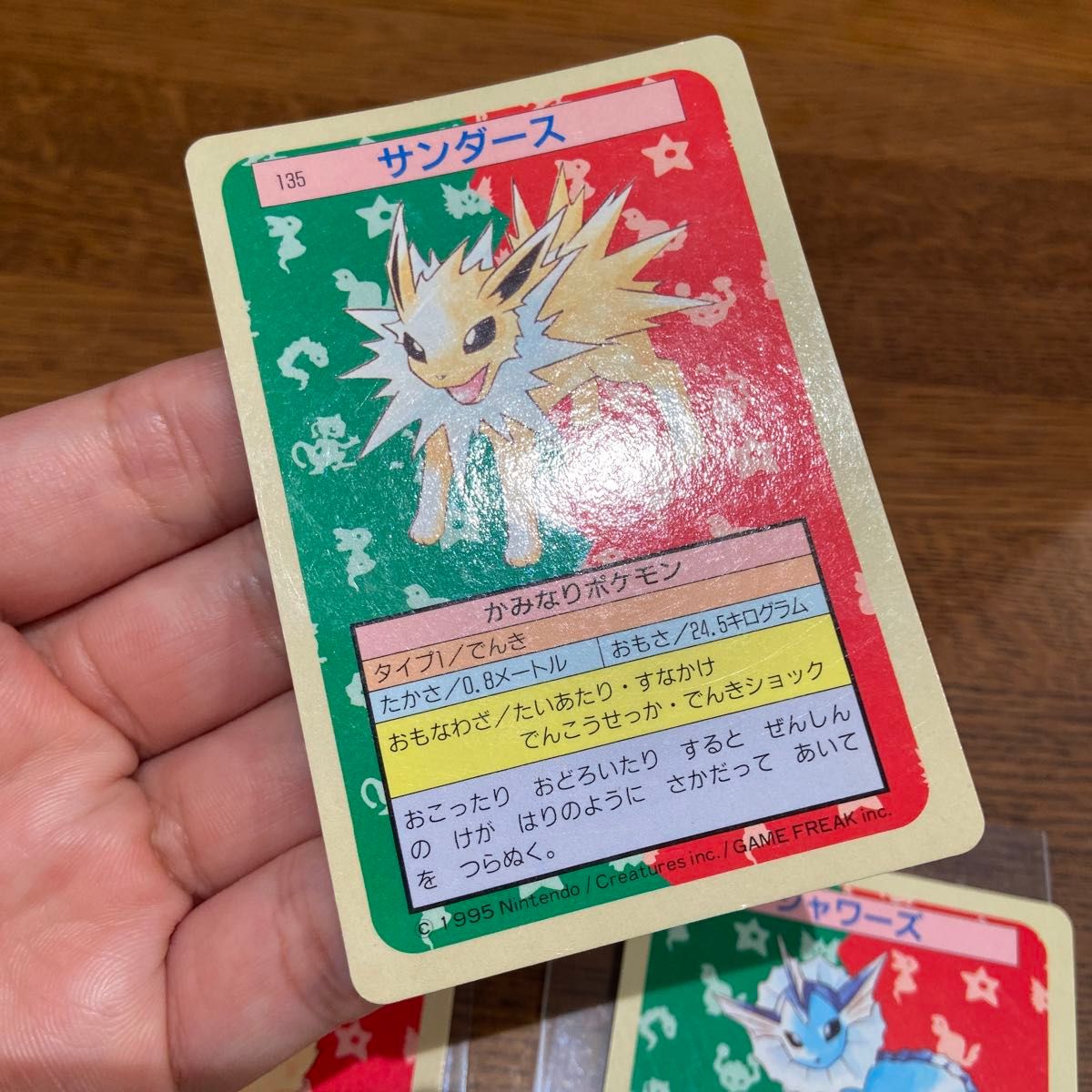 トップサン ポケモンカード サンダース ブースター シャワーズ トップサン ポケモンカード サンダース ブースター シャワーズ