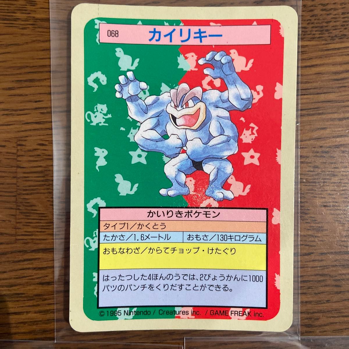 トップサン ポケモンカード ワンリキー カイリキー ゴーリキー トップサン ポケモンカード ワンリキー カイリキー ゴーリキー
