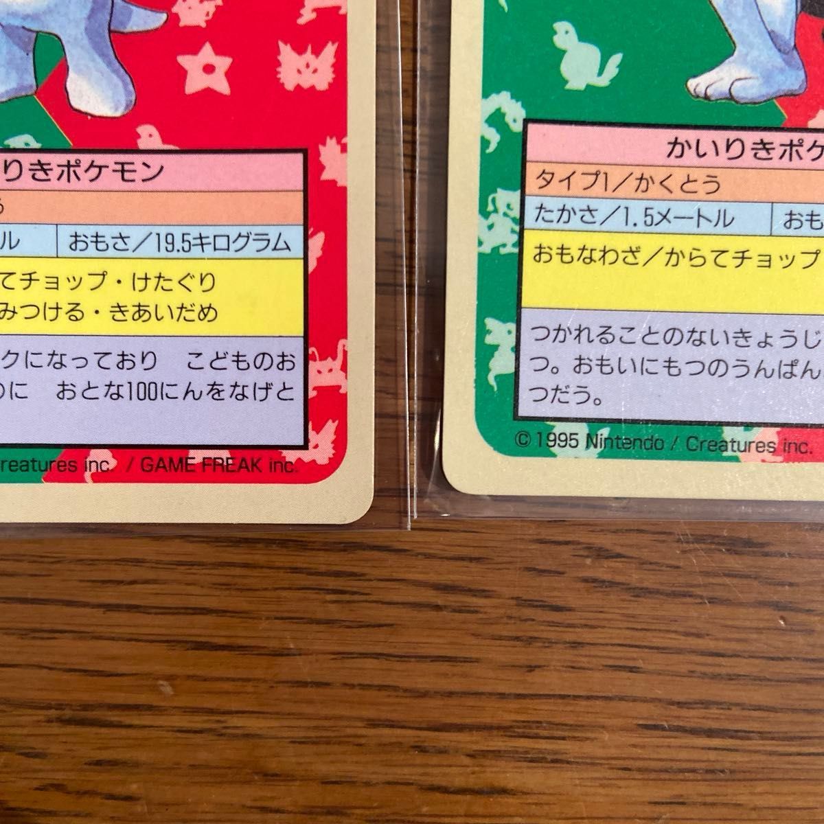 トップサン ポケモンカード ワンリキー カイリキー ゴーリキー トップサン ポケモンカード ワンリキー カイリキー ゴーリキー