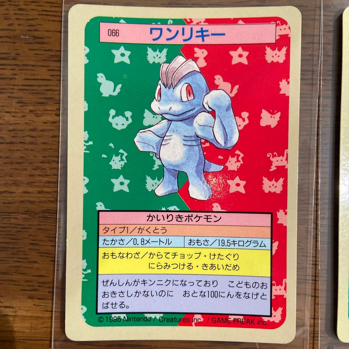 トップサン ポケモンカード ワンリキー カイリキー ゴーリキー トップサン ポケモンカード ワンリキー カイリキー ゴーリキー