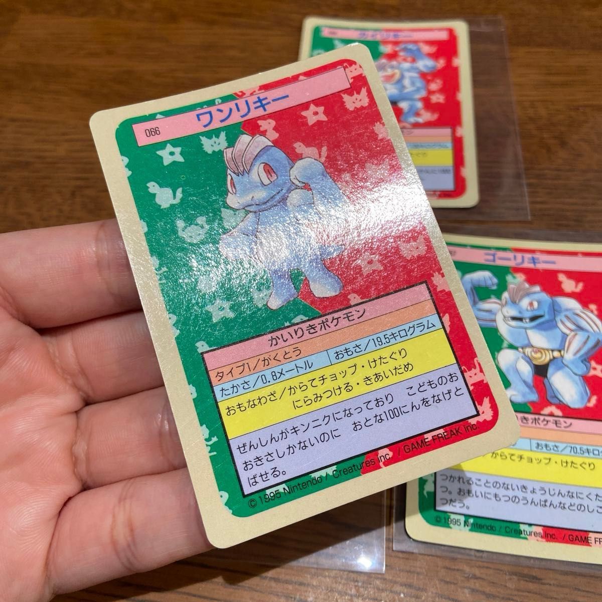 トップサン ポケモンカード ワンリキー カイリキー ゴーリキー トップサン ポケモンカード ワンリキー カイリキー ゴーリキー