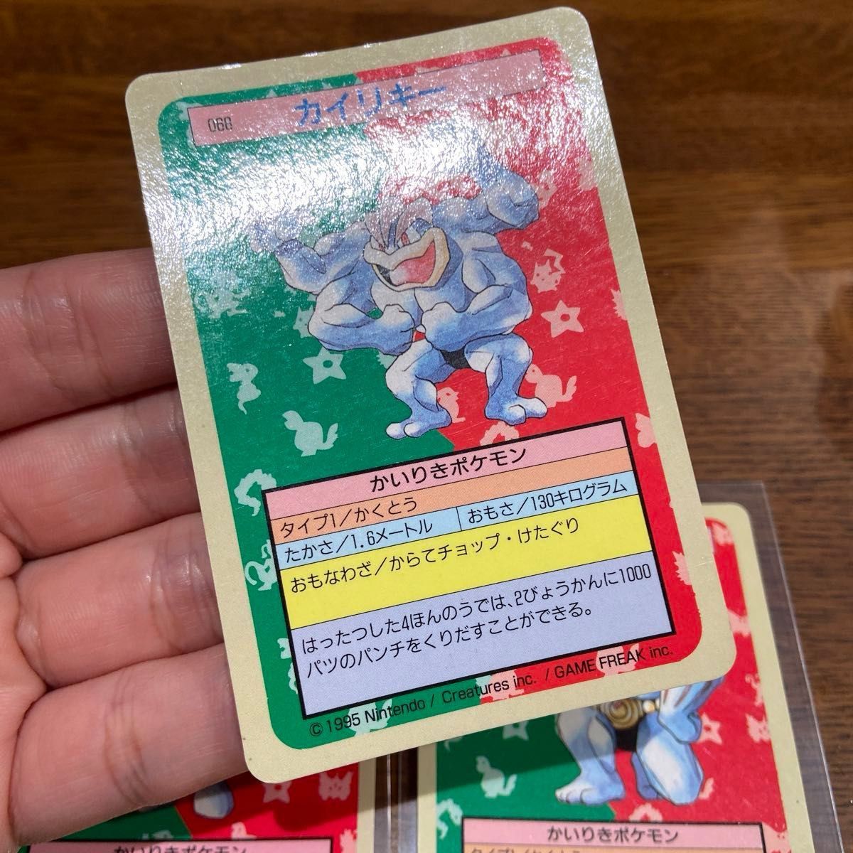 トップサン ポケモンカード ワンリキー カイリキー ゴーリキー トップサン ポケモンカード ワンリキー カイリキー ゴーリキー