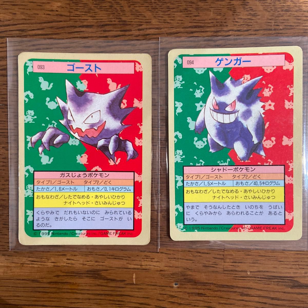 トップサン ポケモンカード 裏青 ゲンガー ゴースト 当時物 トップサン ポケモンカード 裏青 ゲンガー ゴースト 当時物
