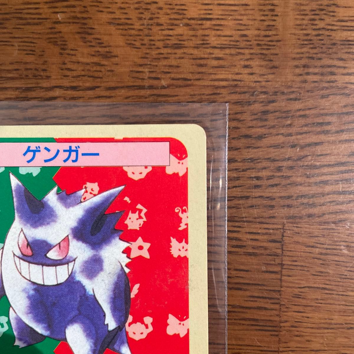 トップサン ポケモンカード 裏青 ゲンガー ゴースト 当時物 トップサン ポケモンカード 裏青 ゲンガー ゴースト 当時物