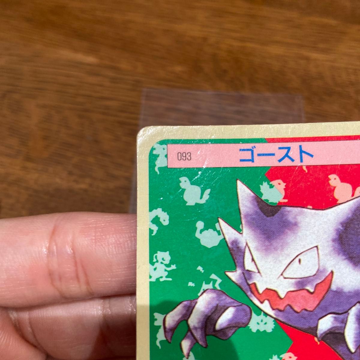 トップサン ポケモンカード 裏青 ゲンガー ゴースト 当時物 トップサン ポケモンカード 裏青 ゲンガー ゴースト 当時物