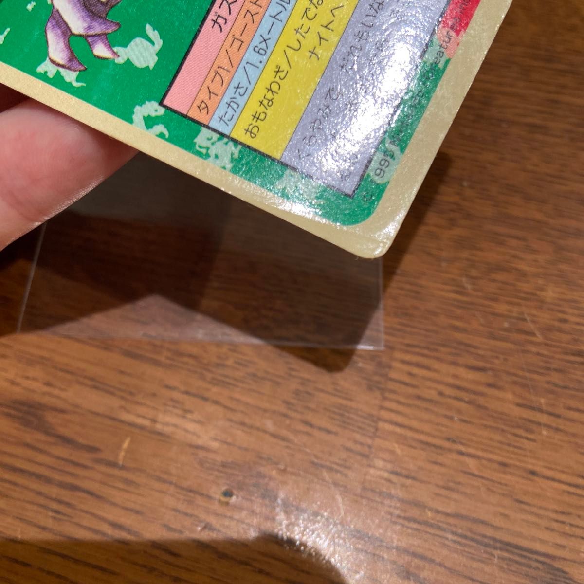 トップサン ポケモンカード 裏青 ゲンガー ゴースト 当時物 トップサン ポケモンカード 裏青 ゲンガー ゴースト 当時物