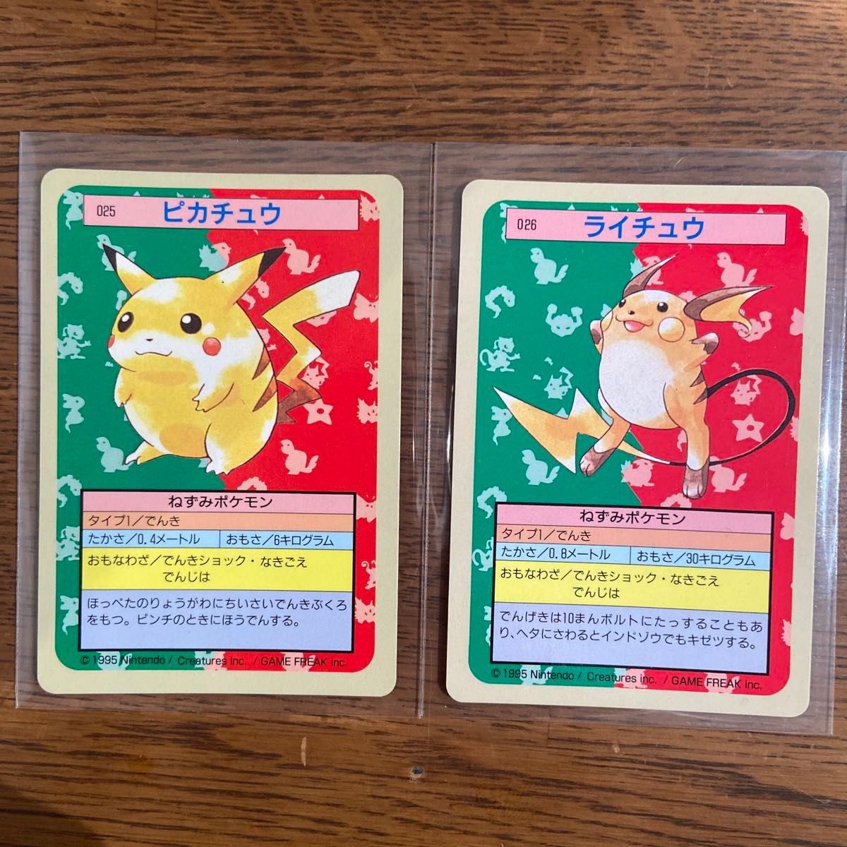 トップサン ポケモンカード 裏青 ピカチュウ ライチュウ 当時物 トップサン ポケモンカード 裏青 ピカチュウ ライチュウ 当時物